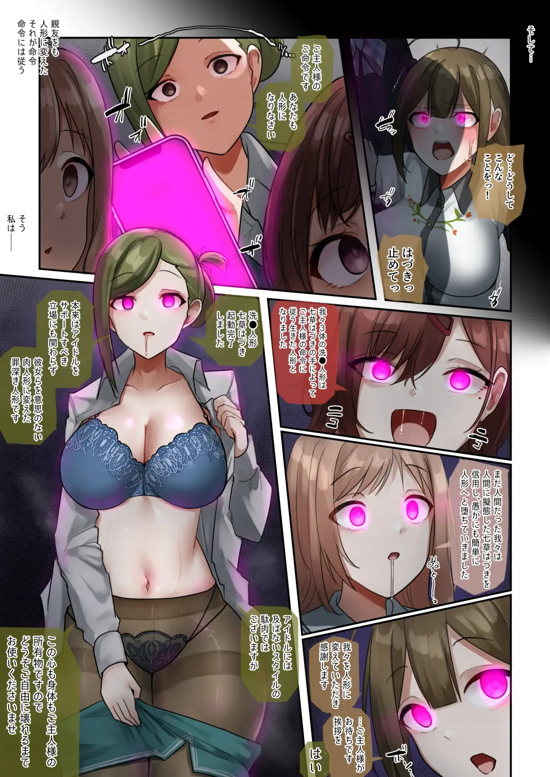 [Rim] Jimuin no Watashi ga Ningyou Tsukuri o Support shite Orimasu Fhentai - Page 3