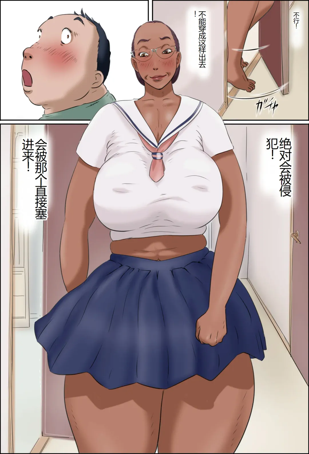 Sono Onna Kyoushi wa Cosplay to Doutei ga Suki Fhentai - Page 23
