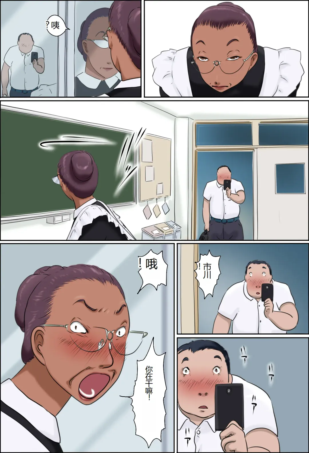 Sono Onna Kyoushi wa Cosplay to Doutei ga Suki Fhentai - Page 6