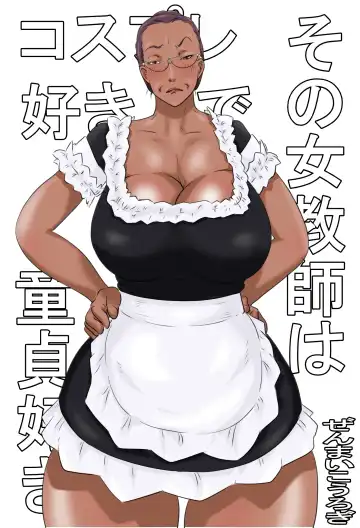 Read Sono Onna Kyoushi wa Cosplay to Doutei ga Suki - Fhentai