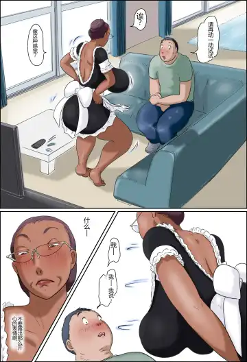 Sono Onna Kyoushi wa Cosplay to Doutei ga Suki Fhentai - Page 14