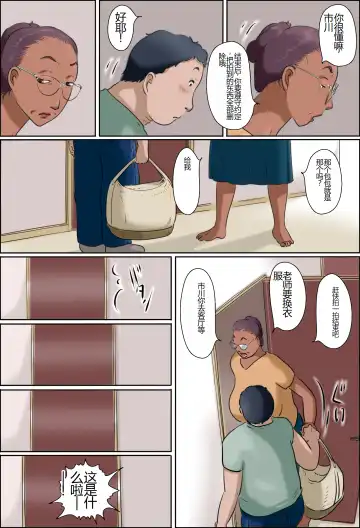 Sono Onna Kyoushi wa Cosplay to Doutei ga Suki Fhentai - Page 8