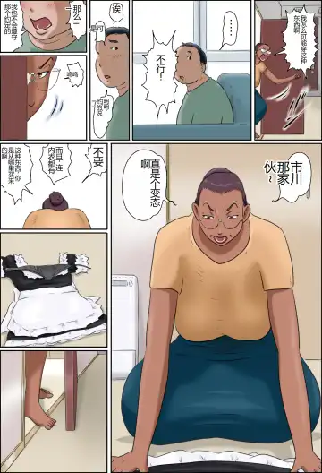 Sono Onna Kyoushi wa Cosplay to Doutei ga Suki Fhentai - Page 9