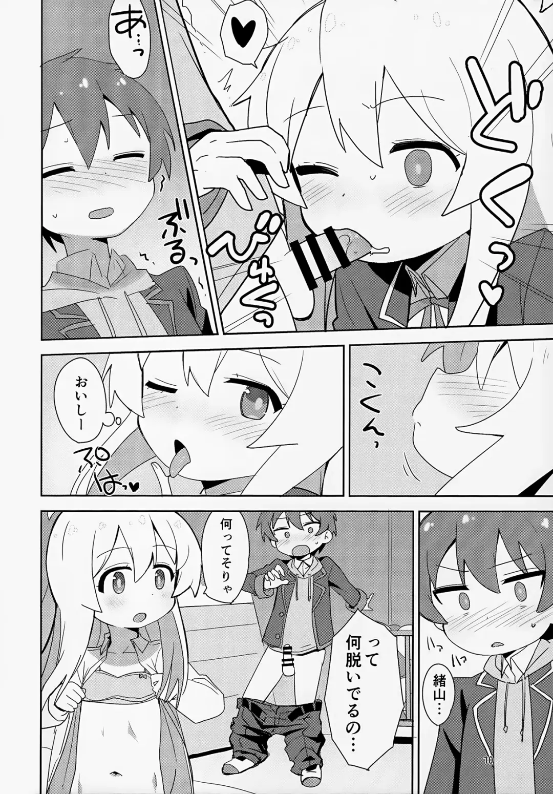 [Okayu] Onii-chan wa Puniman 2! Fhentai - Page 10