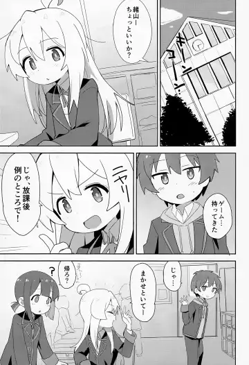 [Okayu] Onii-chan wa Puniman 2! Fhentai - Page 3