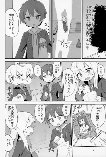 [Okayu] Onii-chan wa Puniman 2! Fhentai - Page 4