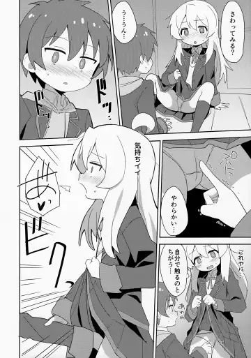[Okayu] Onii-chan wa Puniman 2! Fhentai - Page 6