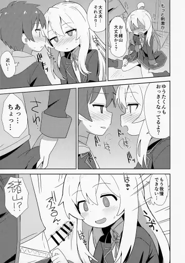 [Okayu] Onii-chan wa Puniman 2! Fhentai - Page 7