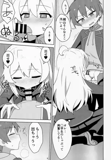 [Okayu] Onii-chan wa Puniman 2! Fhentai - Page 9