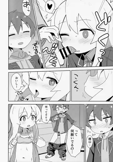 [Okayu] Onii-chan wa Puniman 2! Fhentai - Page 10