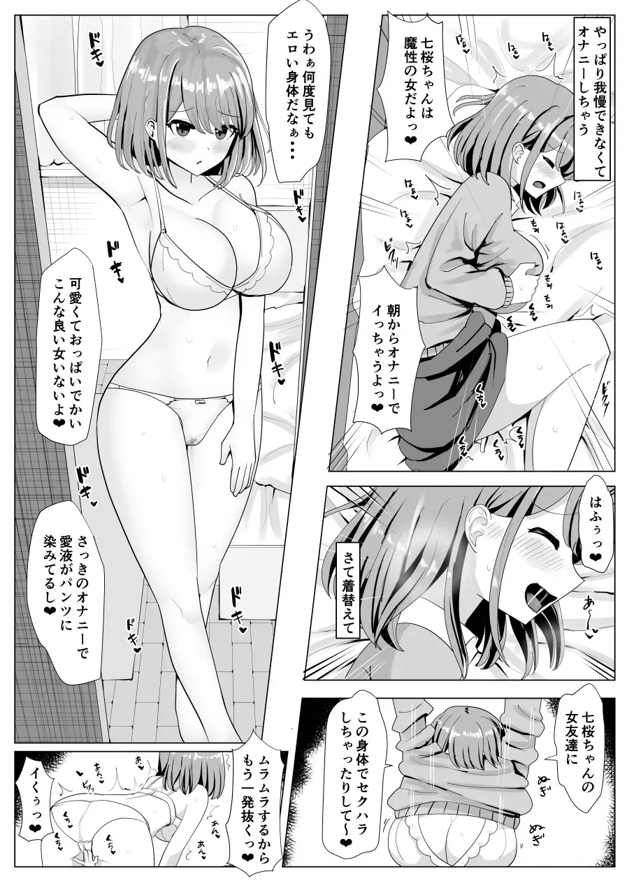 [Yuniba] Joshidaisei no Karada de Hitasura Onanie suru Fhentai - Page 2