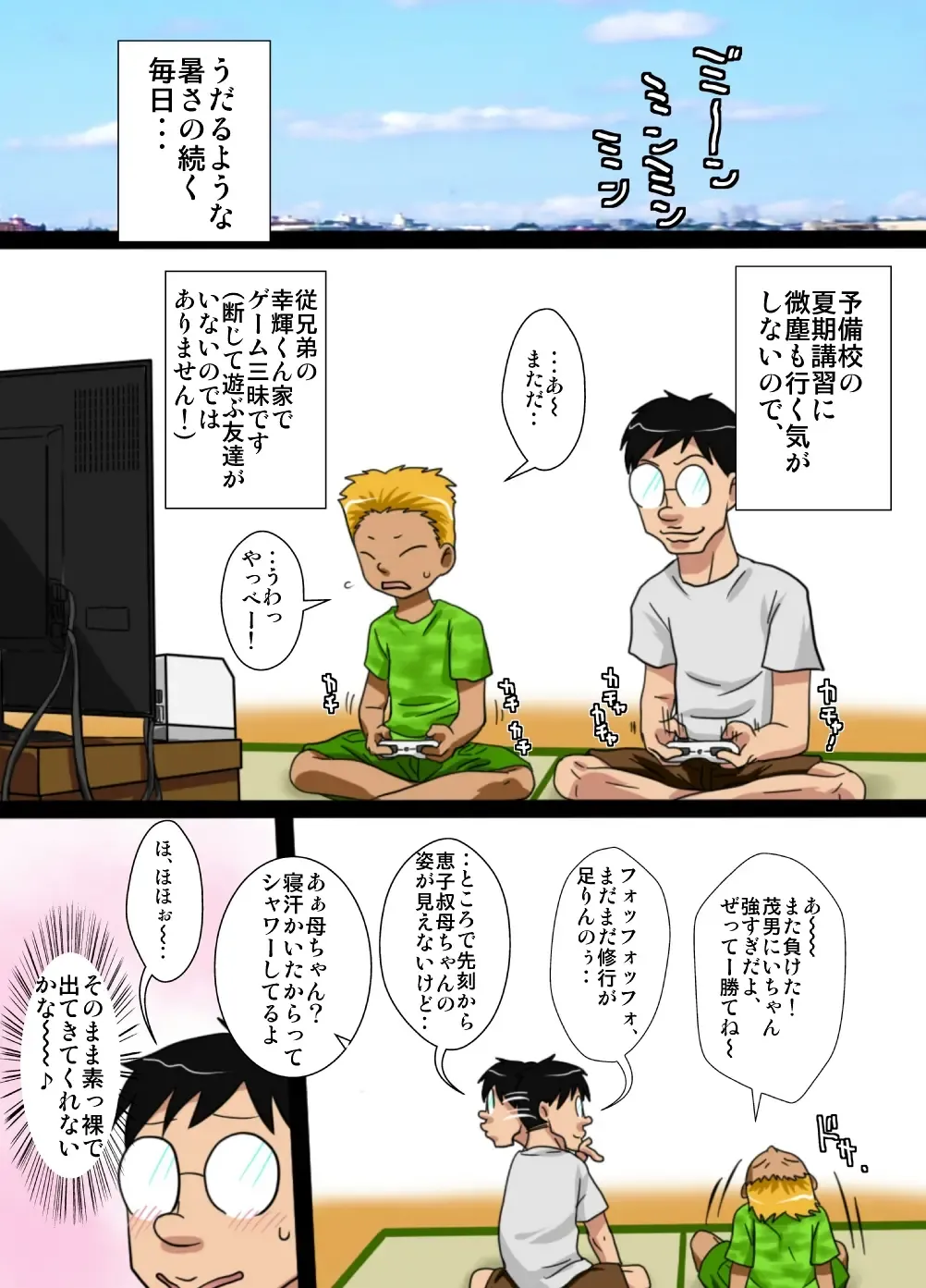 NukuNuku Oba-chan!! Fhentai - Page 2