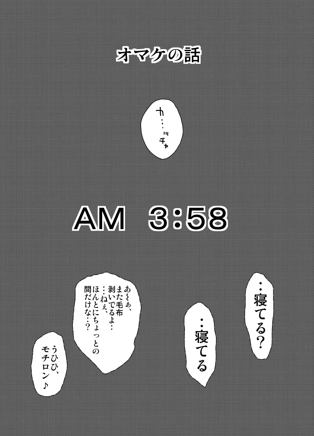 NukuNuku Oba-chan!! Fhentai - Page 36