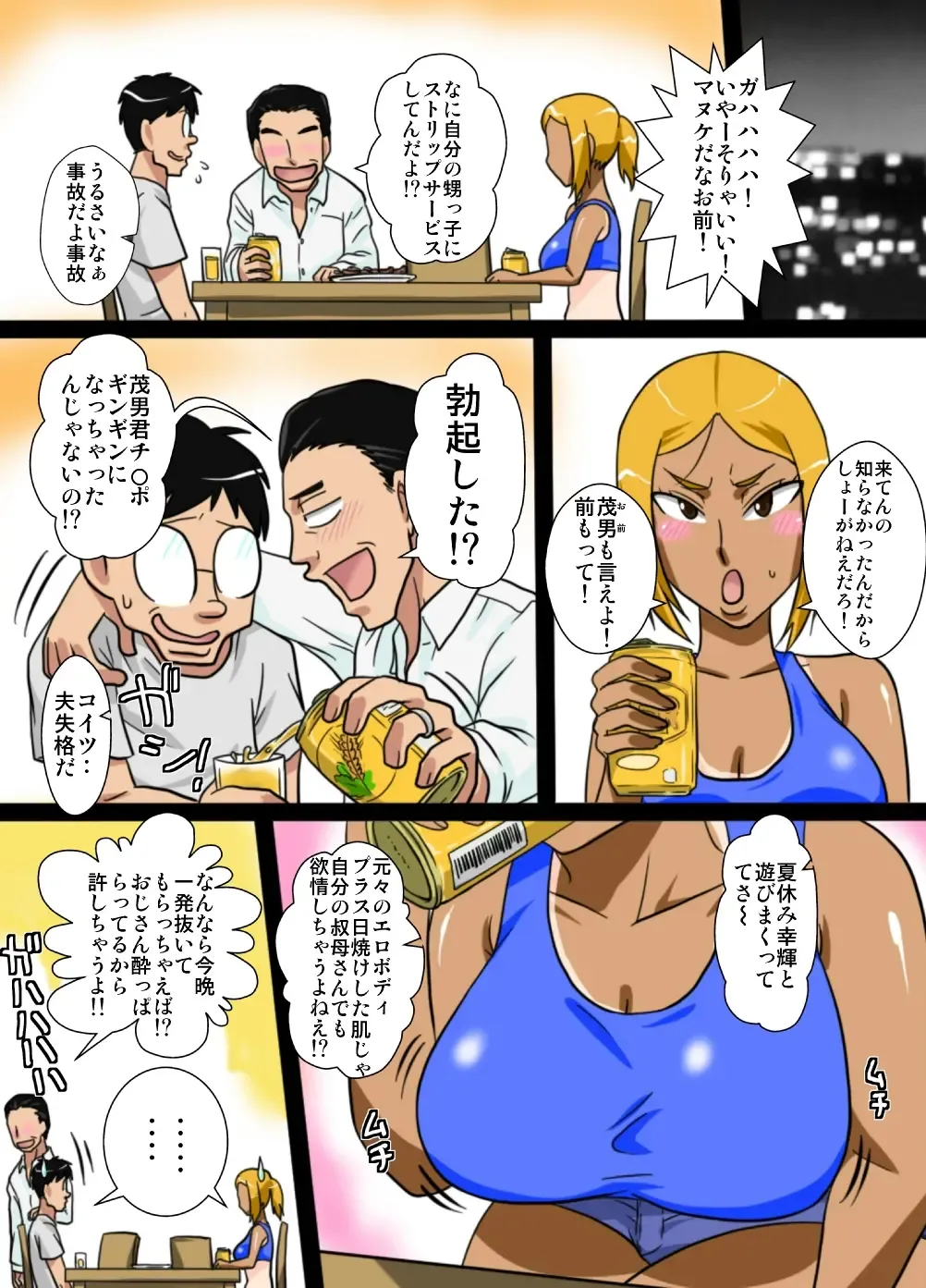 NukuNuku Oba-chan!! Fhentai - Page 5