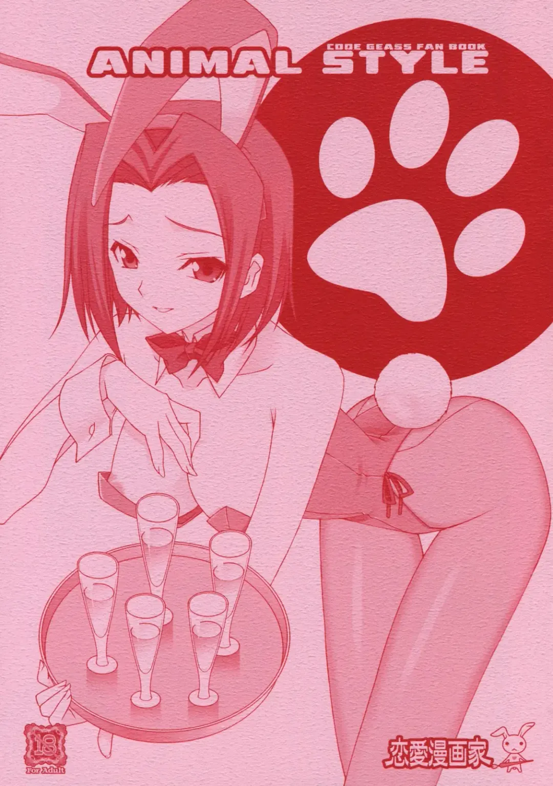 [Naruse Hirofumi] ANIMAL STYLE Fhentai - Page 1