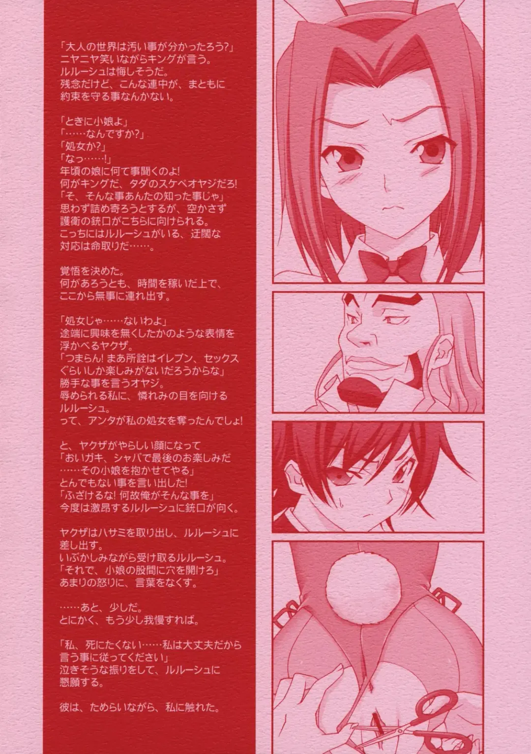 [Naruse Hirofumi] ANIMAL STYLE Fhentai - Page 2