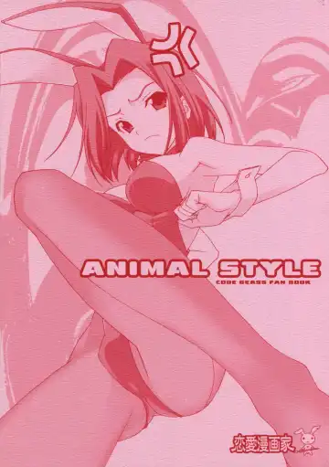 [Naruse Hirofumi] ANIMAL STYLE Fhentai - Page 12