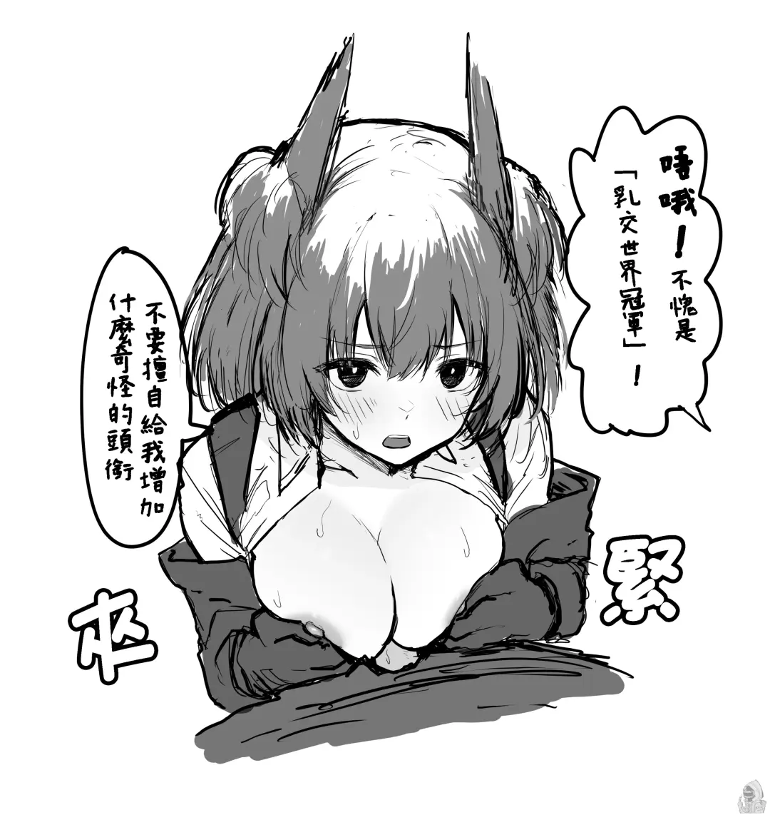 [Inukaki] Twitter collection Fhentai - Page 10