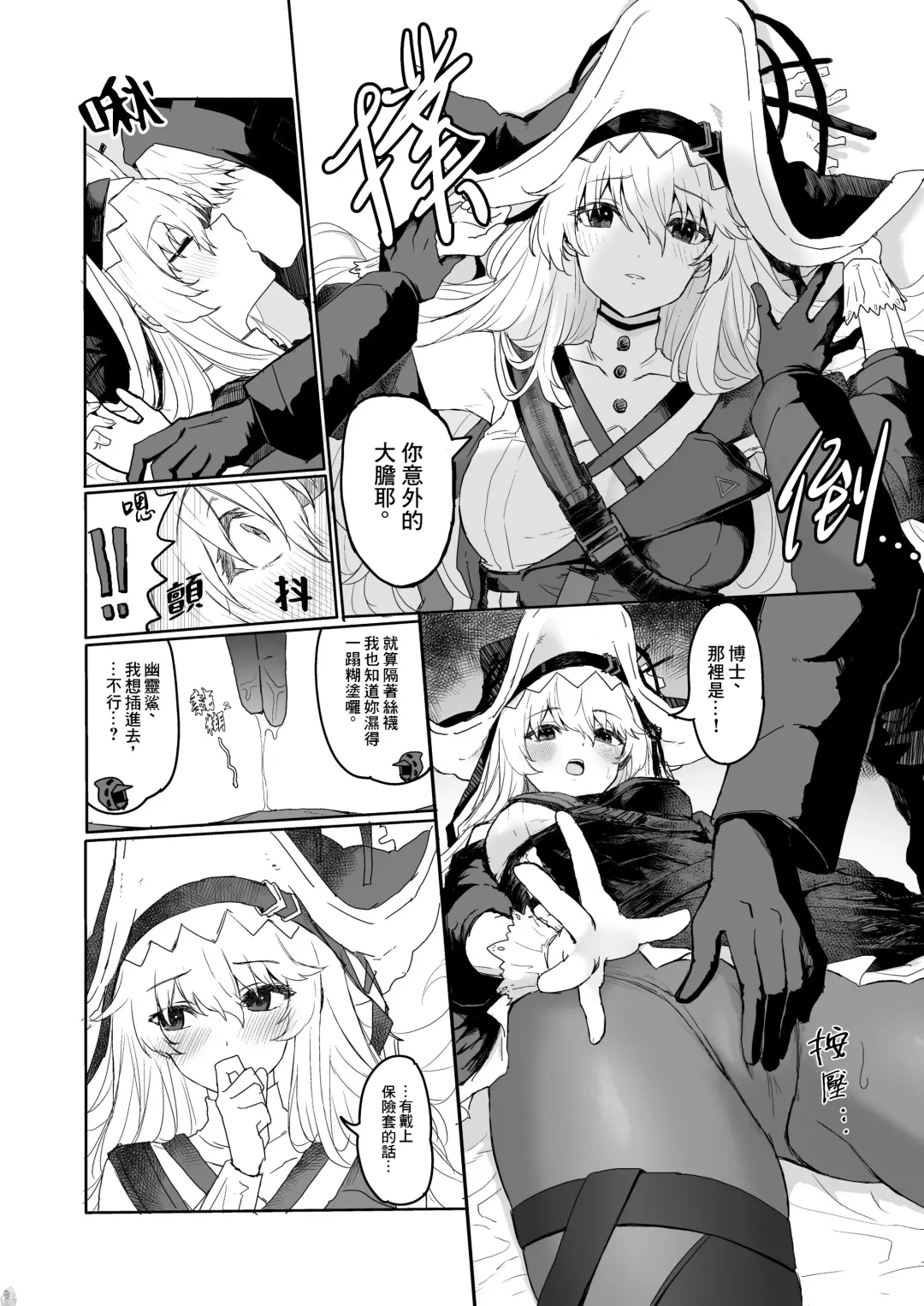 [Inukaki] Twitter collection Fhentai - Page 33