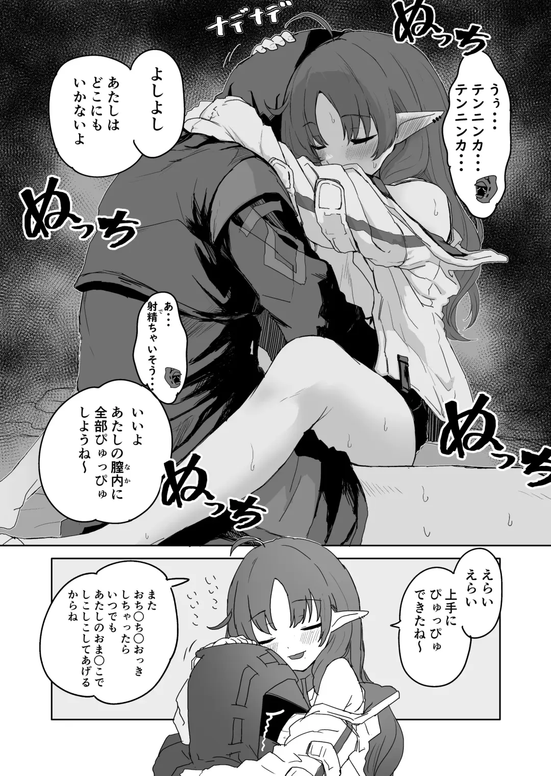 [Inukaki] Twitter collection Fhentai - Page 40