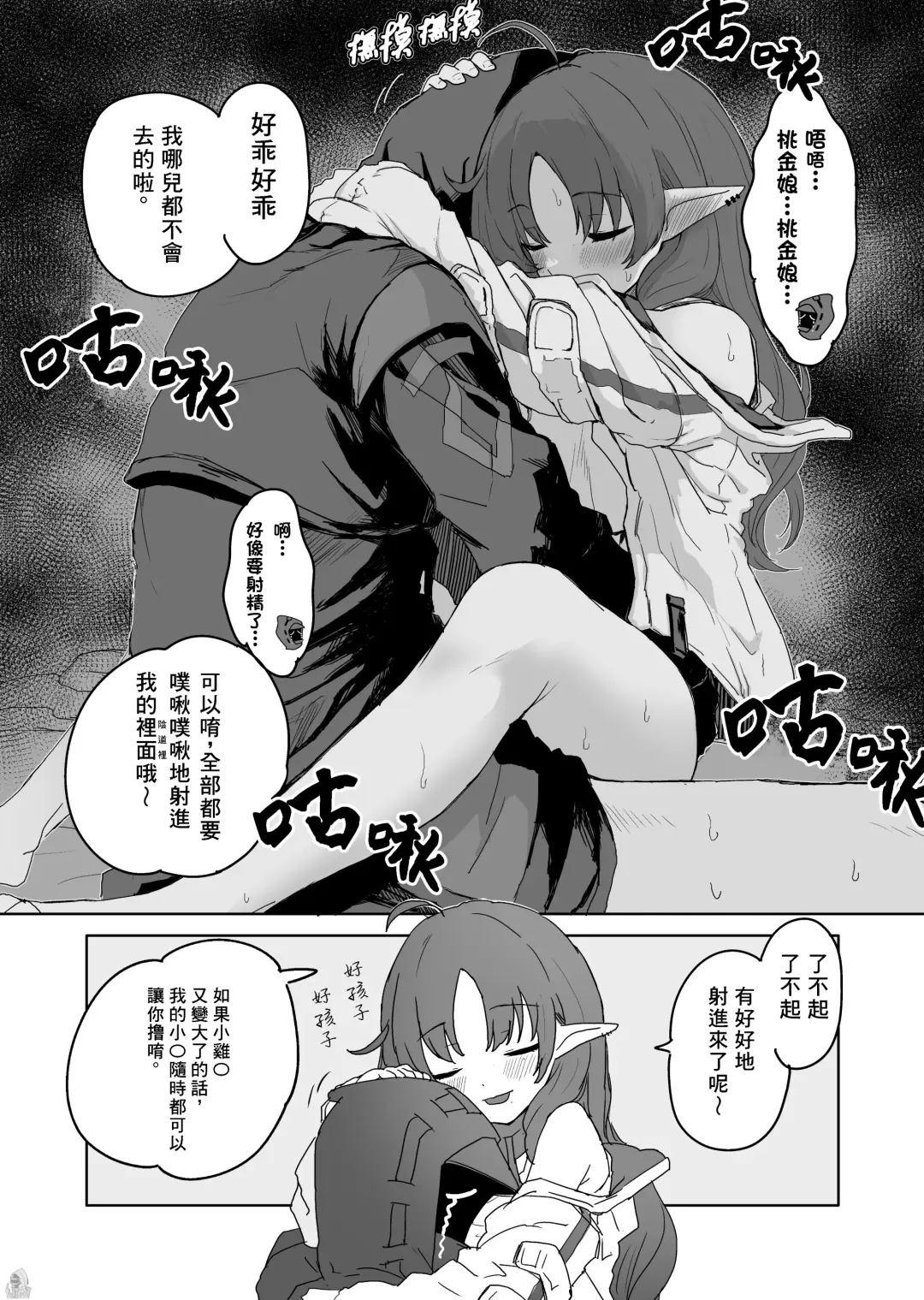 [Inukaki] Twitter collection Fhentai - Page 41