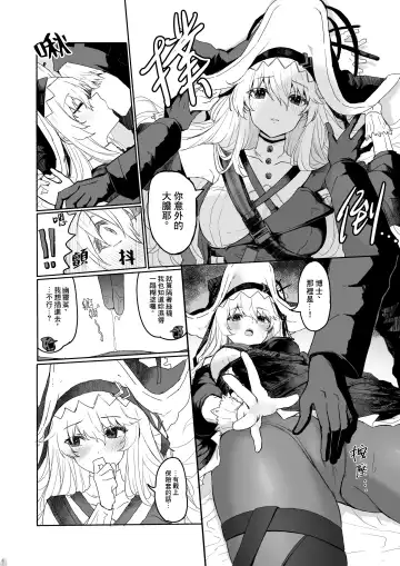 [Inukaki] Twitter collection Fhentai - Page 33