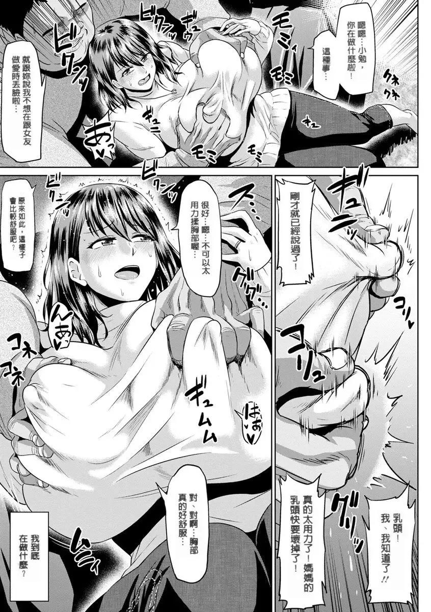 [Ahemaru] Giri no Musuko  to Ecchi na Tokkun Fhentai - Page 5