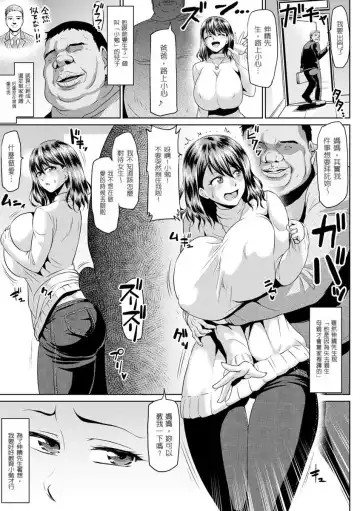 [Ahemaru] Giri no Musuko  to Ecchi na Tokkun Fhentai - Page 3