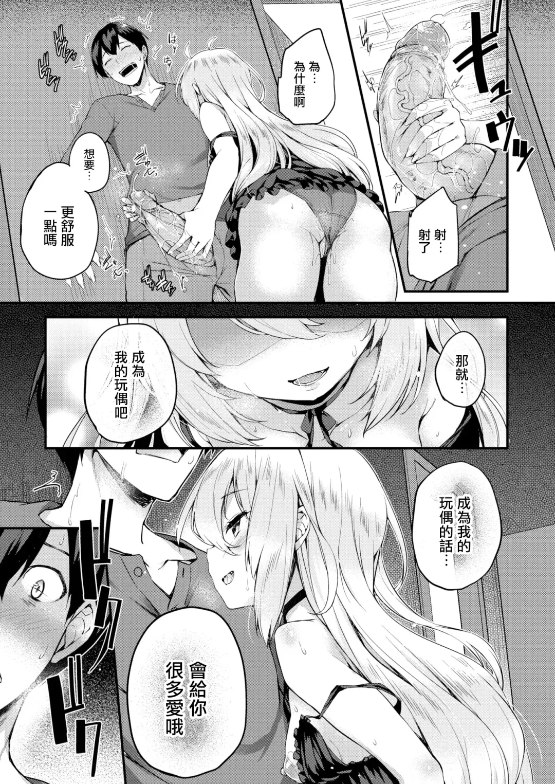 [Tirotata] Futari no Omocha - Sex toy of Saucy Girls!! Fhentai - Page 111