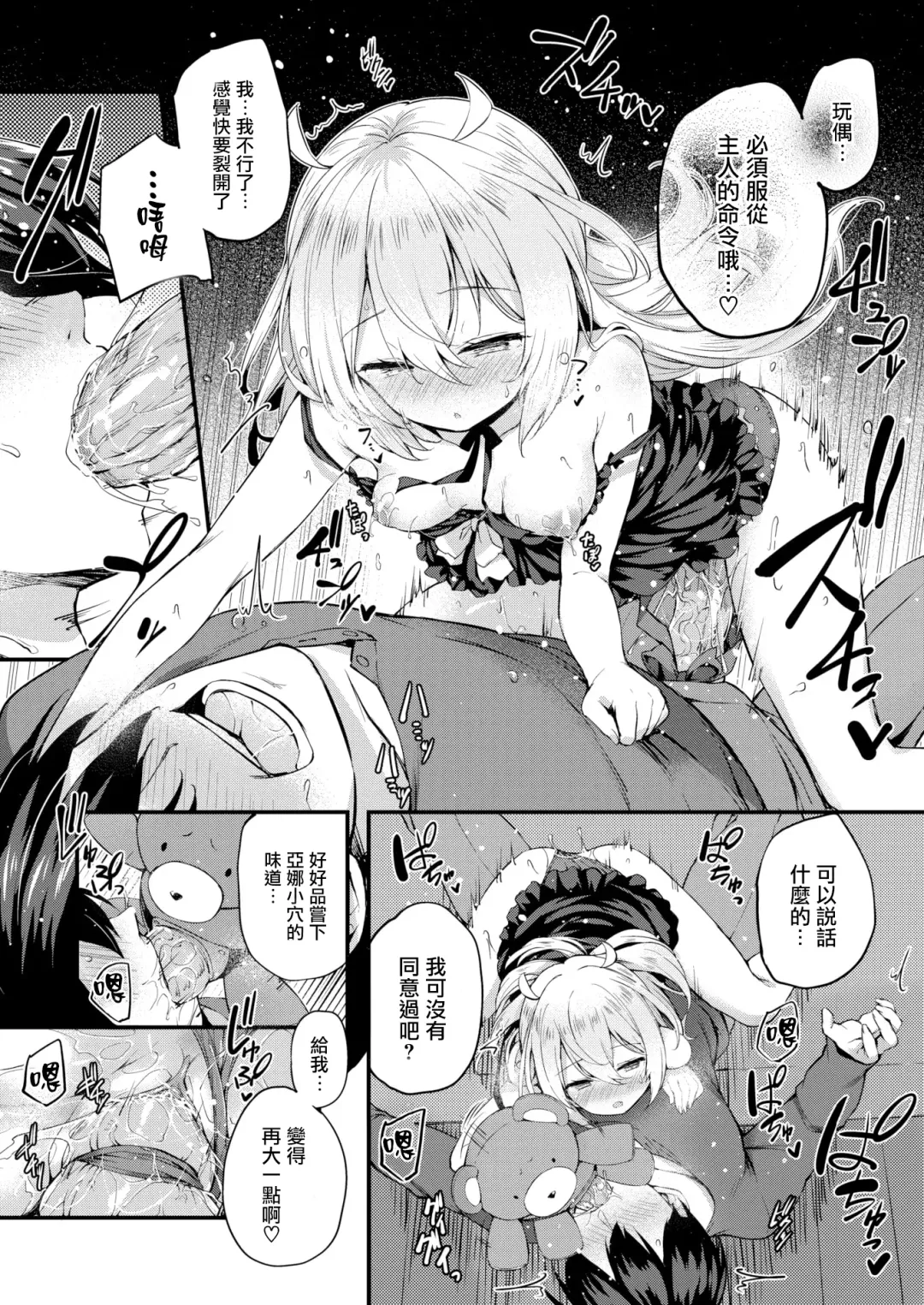 [Tirotata] Futari no Omocha - Sex toy of Saucy Girls!! Fhentai - Page 114