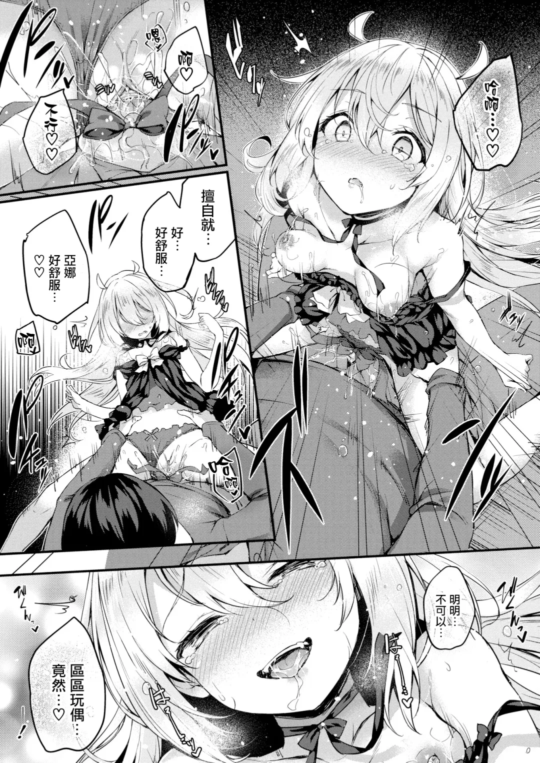 [Tirotata] Futari no Omocha - Sex toy of Saucy Girls!! Fhentai - Page 116