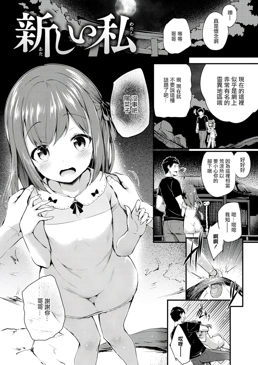 [Tirotata] Futari no Omocha - Sex toy of Saucy Girls!! Fhentai - Page 139