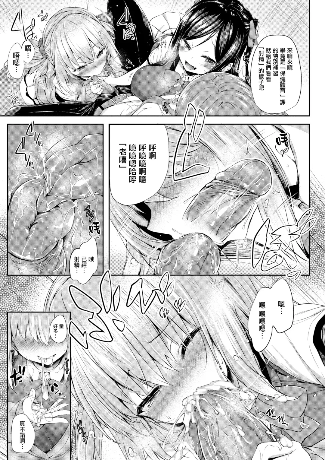 [Tirotata] Futari no Omocha - Sex toy of Saucy Girls!! Fhentai - Page 27