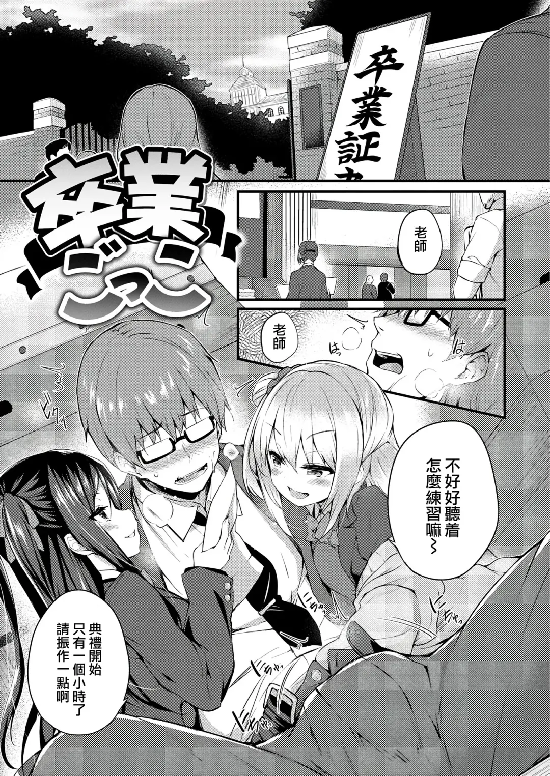 [Tirotata] Futari no Omocha - Sex toy of Saucy Girls!! Fhentai - Page 37