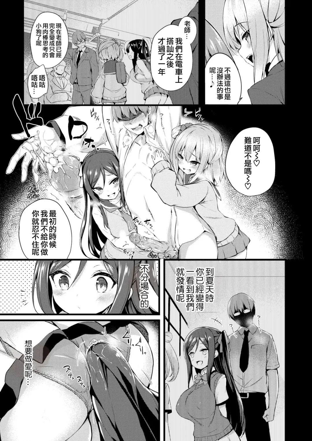 [Tirotata] Futari no Omocha - Sex toy of Saucy Girls!! Fhentai - Page 39