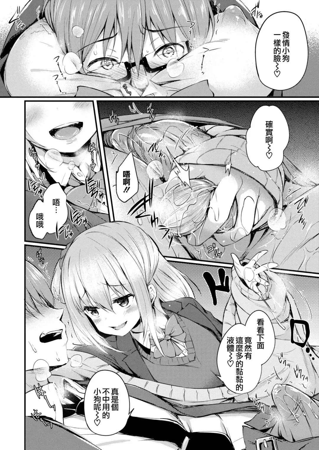 [Tirotata] Futari no Omocha - Sex toy of Saucy Girls!! Fhentai - Page 42
