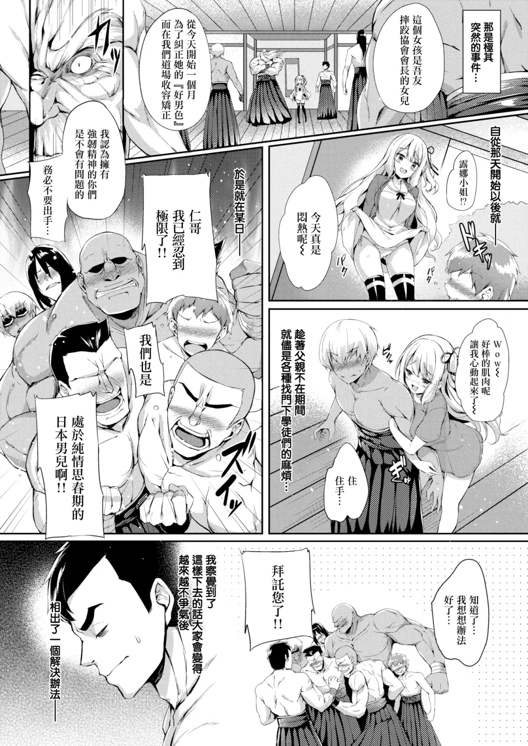 [Tirotata] Futari no Omocha - Sex toy of Saucy Girls!! Fhentai - Page 86