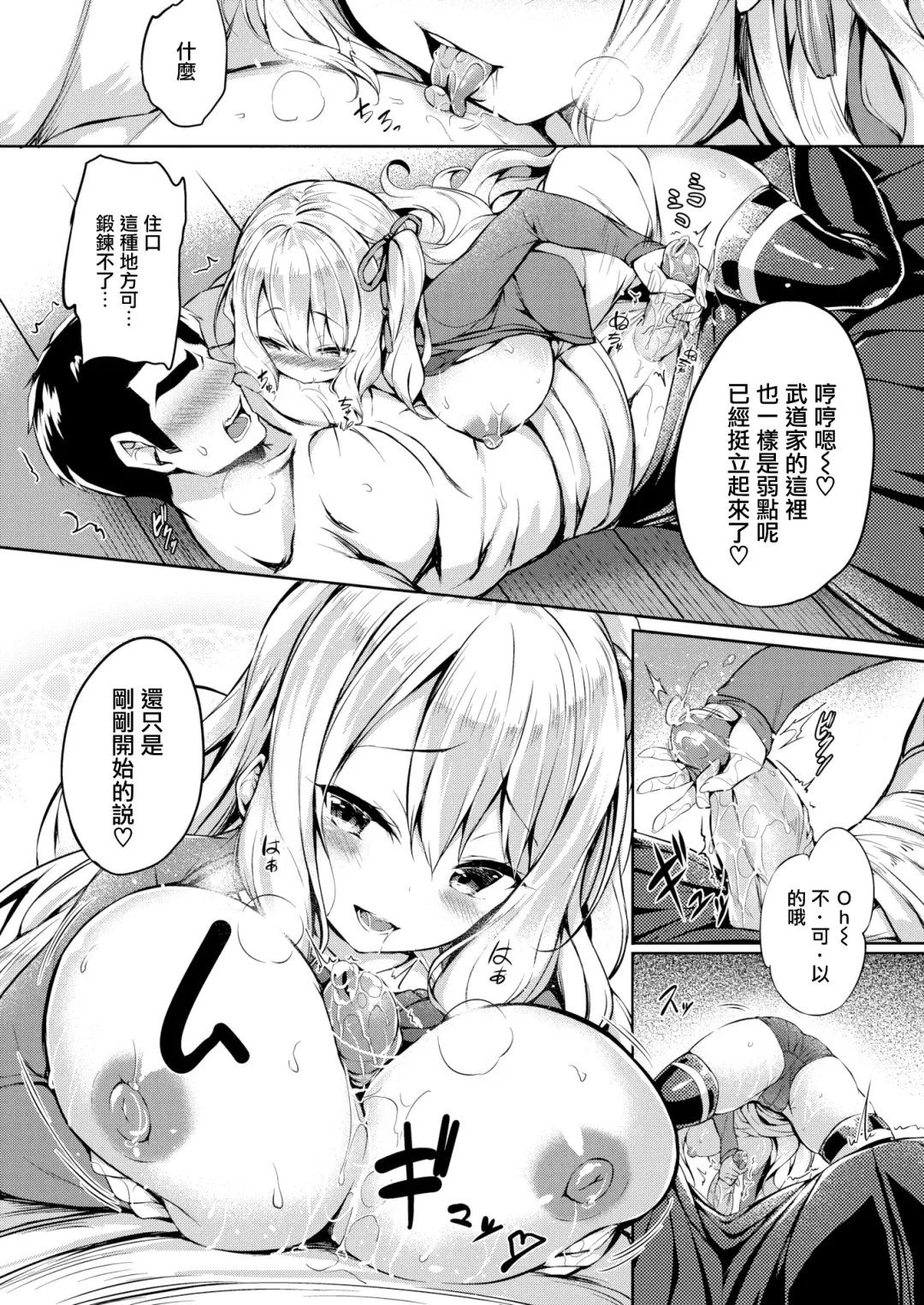 [Tirotata] Futari no Omocha - Sex toy of Saucy Girls!! Fhentai - Page 92