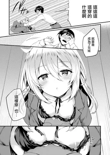 [Tirotata] Futari no Omocha - Sex toy of Saucy Girls!! Fhentai - Page 102