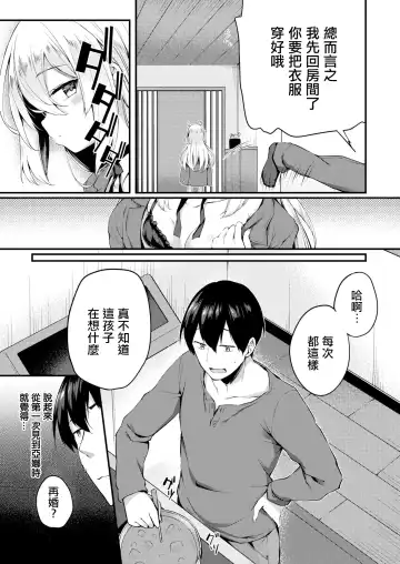 [Tirotata] Futari no Omocha - Sex toy of Saucy Girls!! Fhentai - Page 103
