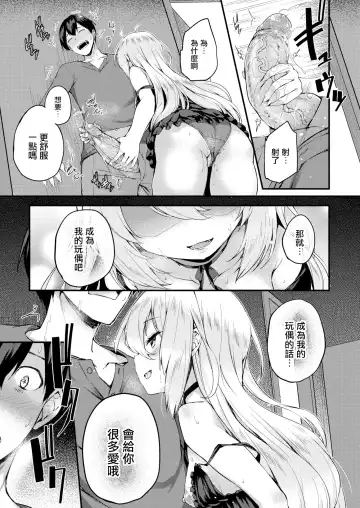[Tirotata] Futari no Omocha - Sex toy of Saucy Girls!! Fhentai - Page 111