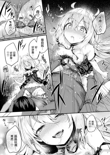 [Tirotata] Futari no Omocha - Sex toy of Saucy Girls!! Fhentai - Page 116