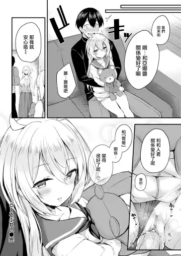[Tirotata] Futari no Omocha - Sex toy of Saucy Girls!! Fhentai - Page 118