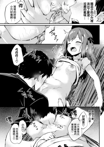 [Tirotata] Futari no Omocha - Sex toy of Saucy Girls!! Fhentai - Page 151