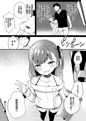 [Tirotata] Futari no Omocha - Sex toy of Saucy Girls!! Fhentai - Page 160