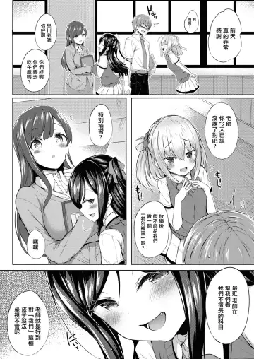 [Tirotata] Futari no Omocha - Sex toy of Saucy Girls!! Fhentai - Page 22