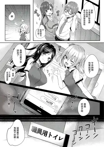 [Tirotata] Futari no Omocha - Sex toy of Saucy Girls!! Fhentai - Page 23