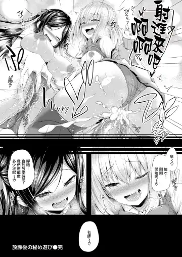 [Tirotata] Futari no Omocha - Sex toy of Saucy Girls!! Fhentai - Page 36