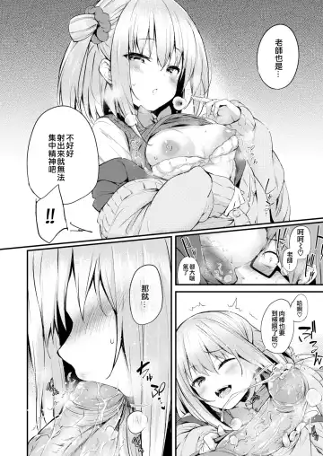 [Tirotata] Futari no Omocha - Sex toy of Saucy Girls!! Fhentai - Page 44