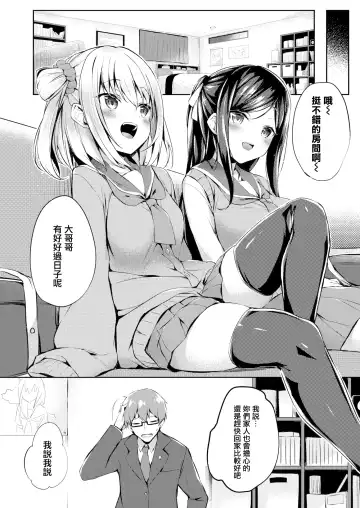 [Tirotata] Futari no Omocha - Sex toy of Saucy Girls!! Fhentai - Page 6